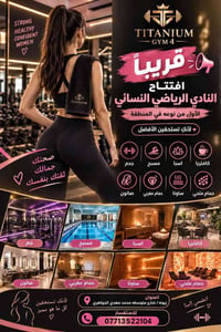 مدربة لياقة • خبرة • زيونة