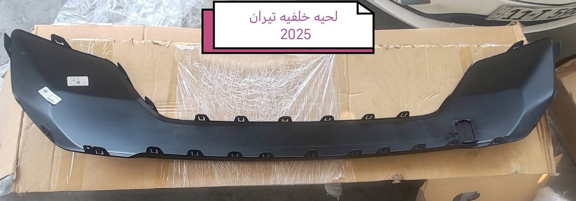 تم وصوول دعاميات  خلفيه تيران 2025. للحجز والاستفسار الاتصال على الأرقام *********** ***********. متوفر توصيل لكل المحافظات
