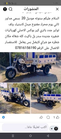 ستوته • موديل 20 • تواير جدد
