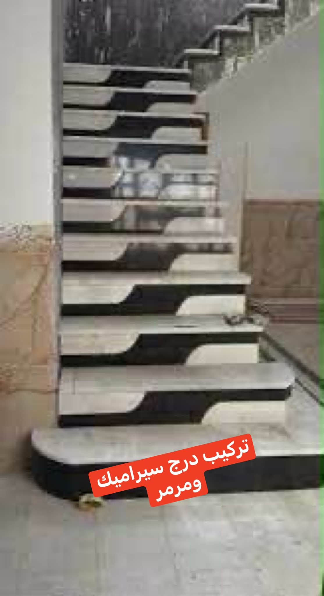 تركيب سيراميك • ترميم بيوت • درج مرمر