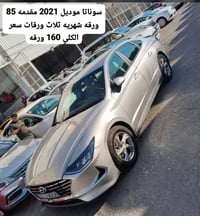 الي يرغب يتصل ويتدلل 07811606750  نص مكتوب في الصور: - سوناتا موديل 20...