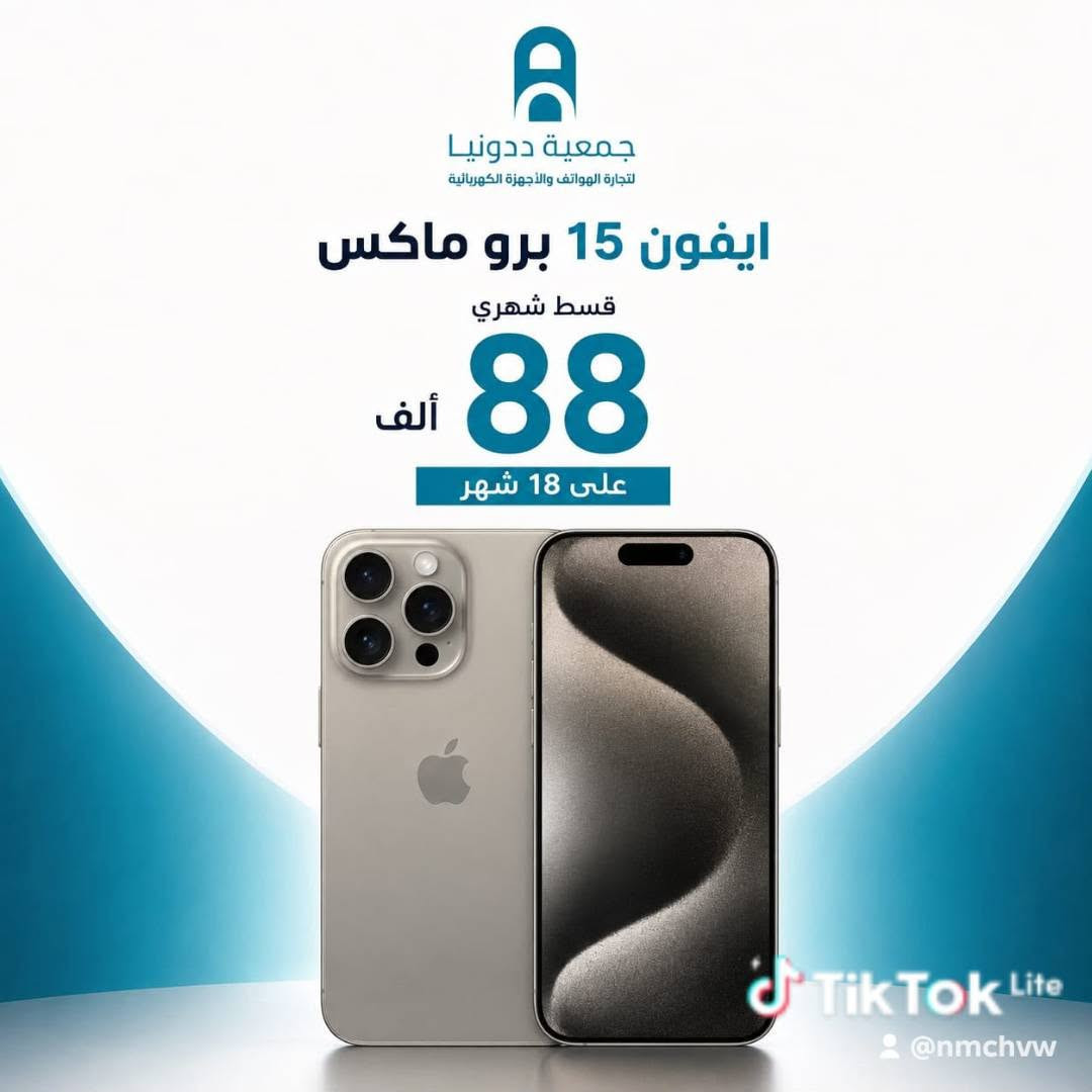 موجود قساط مصرف الرافدين فقط تفاصيل اكثر وتتساب ***********
