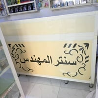 مشروع كامل • مكتب موبايلات • معدات صيانة