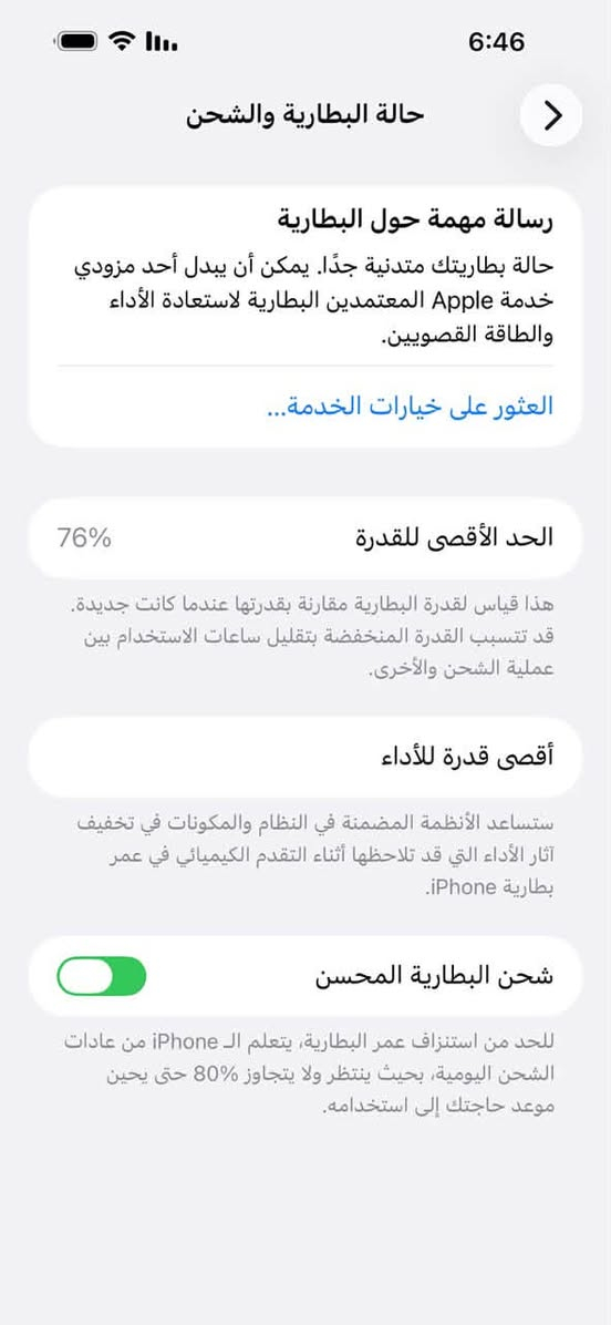ايفون 14 برو ماكس ذاكره 512 وتر بطاريه76
جهاز مامبدل  اي قطعه بي 
 لون بنفسجي  جهاز ماستر 
السعر 850 بي مجال شي قليل حك الجيه  مكاني بغداد زيونه قرب دار الازياء 
رقم ***********  بدون ملحقات فقط جهاز
توصيل ماعندي
