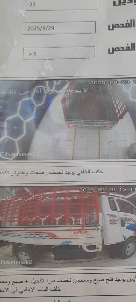 السلام عليكم 
كيا نثيه موديل ٢٠٢١ محرك كير حداديه شاصي رقم شاصي كل مكفول 
تخم تاير جديد الخلفي ١٣
تبريد شغال
السونار موجود 
السعر ١٢٧
العنوان كربلاء طويريج ***********
ملاحظة بدون المحجر والسوبايه
