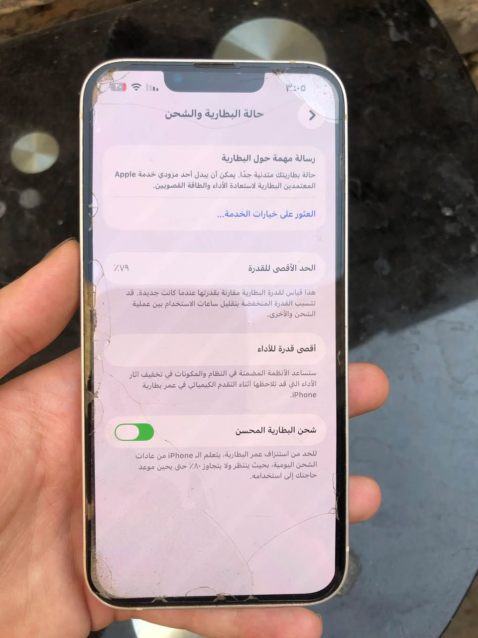 ايفون 13 عادي كامرتين
ذاكرة 128 بطارية 🔋 79٪؜
مامبدل ايشي روح افحصه حاسبة وتاكد 
نظيف وحاطه لزكة مال شاشه ومكسوره مفاتحه الجهاز ومشايفته مكسور او لا والضهر نضيف كامره تخبل تصويرها
مكان بغداد الشعلة عندي توصيل رقمي للتواصل واتساب
***********
السعر : 450 قفل بدون معاملة رجاءً

نص مكتوب في الصور:
- ٣:٠٥ ٢٠٪ حالة البطارية والشحن رسالة مهمة حول البطارية حالة بطاريتك متدنية جدا. يمكن أن يبدل أحد مزودي خدمة Apple المعتمدين البطارية لاستعادة الأداء والطاقة القصويين. العثور على خيارات الخدمة... الحد الأقصى للقدرة ٧٩٪ هذا قياس لقدرة البطارية مقارنة بقدرتها عندما كانت جديدة. قد تتسبب القدرة المنخفضة بتقليل ساعات الاستخدام بين عملية الشحن والأخرى. أقصى قدرة للأداء ستساعد الأنظمة المضمنة في النظام والمكونات في تخفيف آثار الأداء التي قد تلاحظها أثناء التقدم الكيميائي في عمر بطارية iPhone. شحن البطارية المحسن للحد من استنزاف عمر البطارية، يتعلم الـ iPhone من عادات الشحن اليومية، بحيث ينتظر ولا يتجاوز ٨٠٪ حتى يحين موعد حاجتك إلى استخدامه.
