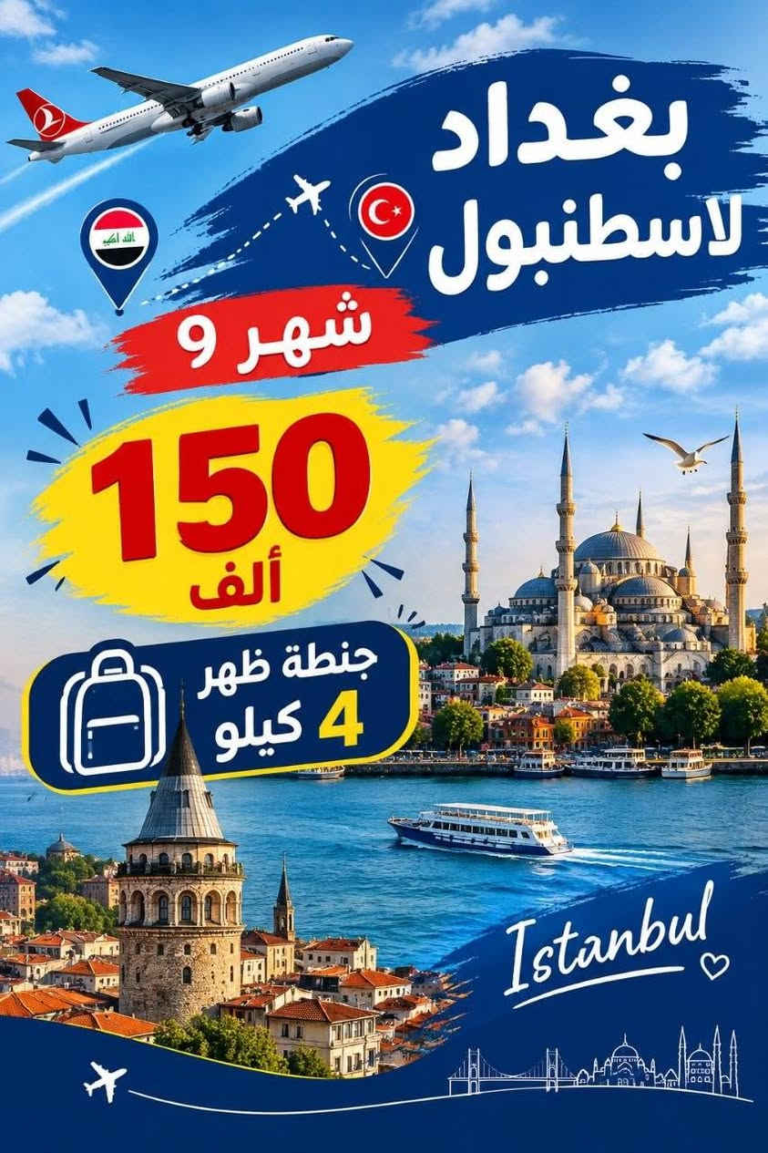 حجز طيران بارخص الاسعار والى مختلف الدول للاستفسار ***********
