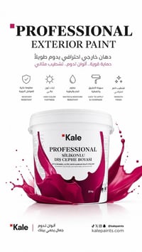 Kale Professional • دهان خارجي • مقاوم للعوامل الجوية