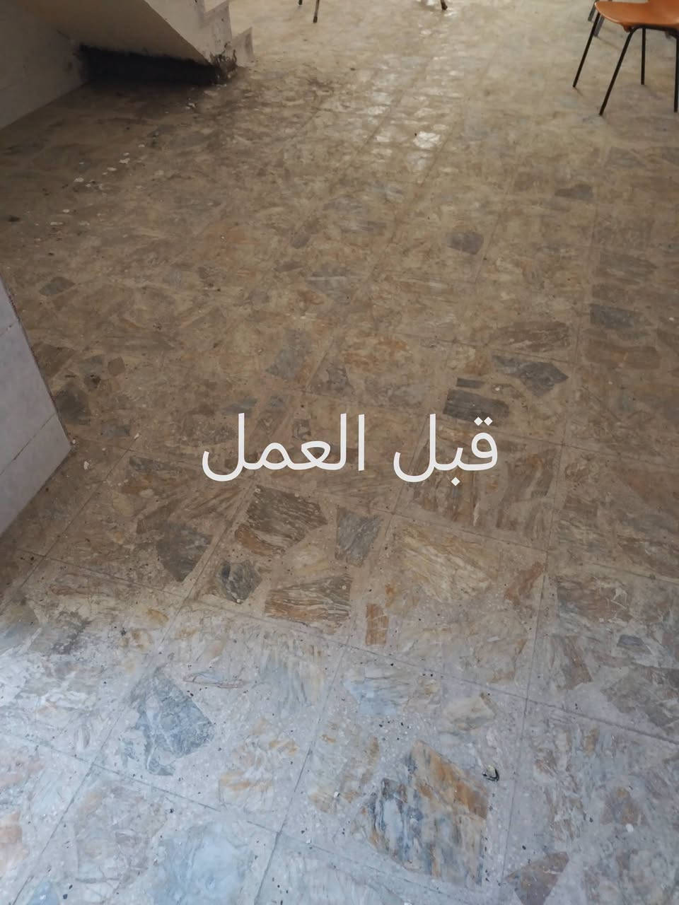 جلي وتلميع جميع انواع الكاشي والمرمر الطبيعي ***********
