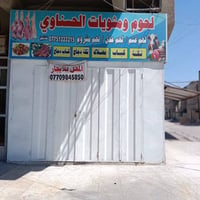 ايجار • محل ركن • قرب تقاطع الكهرباء
