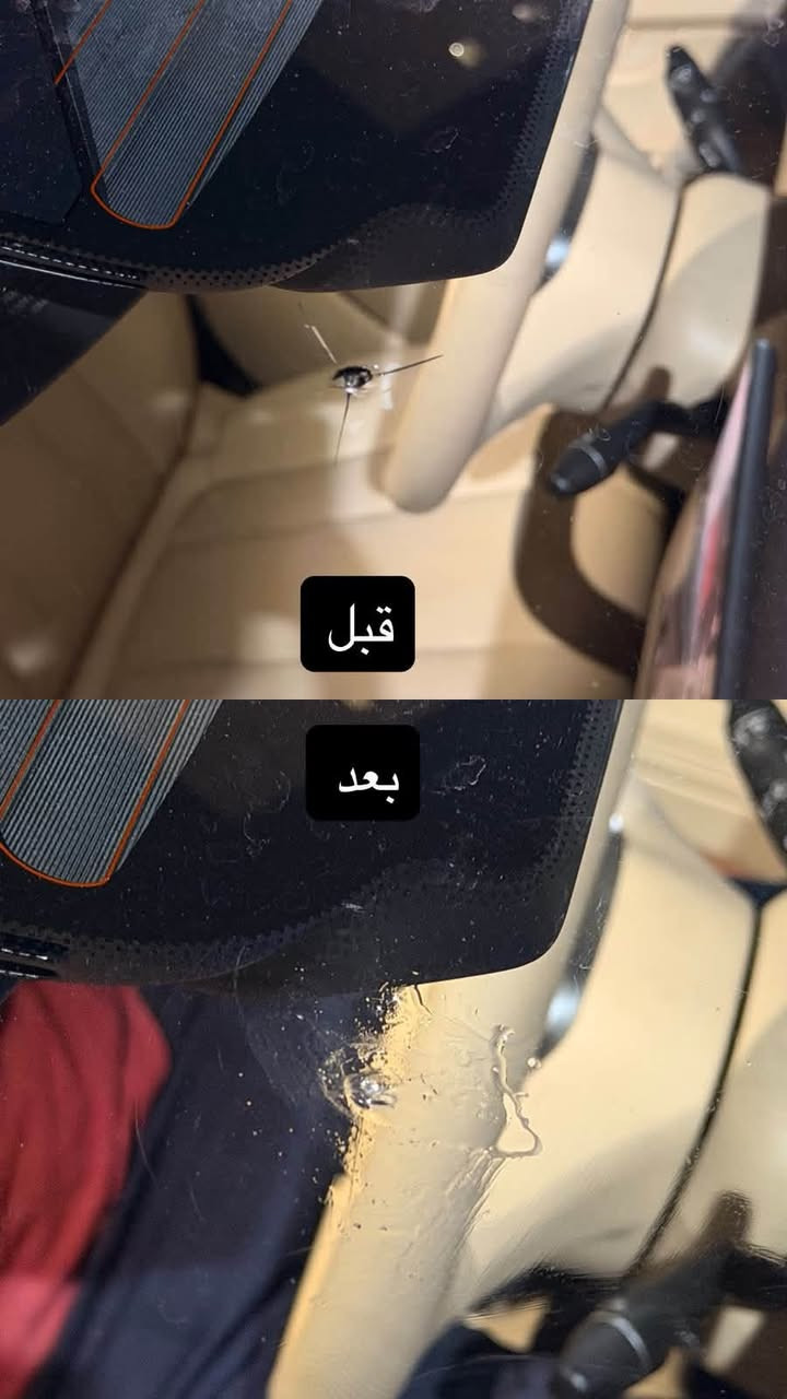 نوفَس • تصليح زجاج • بسماية