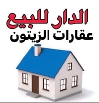 حي الشهداء • ٣٠٠م • طابقين ٤غرف