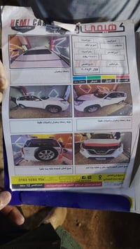 شيري تيكو 2015 باسمي بغداد مكفولة من ضربة ما عدا شخط مبين في الصور باق...
