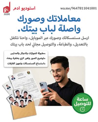 معاملاتك واستنساخك واصلة لباب بيتك (والتوصيل مجاني) ​التقط صورة لنفسك ...