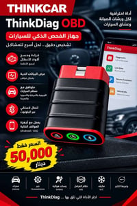 مجموعة اجهزة فحص • تفاصيل بالصور • واتساب