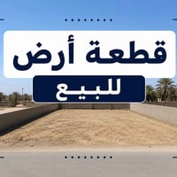 حي الأطباء • تجاري • ٦٠٠م