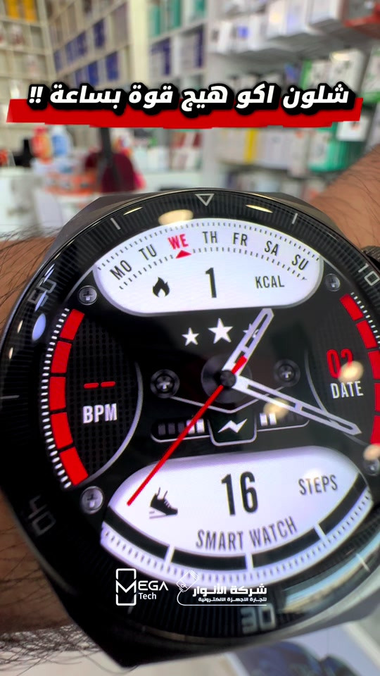 ⌚ AUKEY Watch 2 Ultra – SW-2U * الشاشة: AMOLED قياس 1.43” * الدقة: 466 × 466 * السطوع: حتى 500 nits * Always-On Display: ✅ * المكالمات: Bluetooth Calling من الساعة 🎙️🔊 * Bluetooth: BLE 5.3 + BT 3.0 * البطارية: 300mAh Li-Polymer * العمل: حتى 15 يوم Standby * الشحن: Wireless Charging * مراقبة الصحة: نبض القلب ❤️ + SpO₂ 🩸 + النوم * الحساسات: PPG + G-Sensor * الرياضة: أكثر من 10 أوضاع رياضية * واجهات الساعة: أكثر من 100 واجهة * الإشعارات: عرض إشعارات الهاتف على الساعة * التحكم بالموسيقى: ✅ * المقاومة: IP68 للماء والغبار * الخامة: إطار Zinc Alloy * السوار: Silicone، وتتوفر نسخة بسوار جلد طبيعي + Silicone حسب الحزمة * التاج: Digital Crown معدني قابل للدوران * الأبعاد: 51.5 × 47.1 × 12.5 مم * عرض السوار: 22 مم * الوزن: حوالي 56 غرام مع السوار التطبيق: AUKEY FIT Pro كتبوا بالتعليقات شنو الخطأ حتى تدخلون للقرعة🔥 دخلوا على الستوري حتى تشوفون العروض الرهيبة المتوفرة🚀🔥‼️ الفرع الأول”شركة الانوار”: البصرة-المعقل-مقابل مستشفى الموانئ للتواصل مع مبيعات شركة الانوار:*********** للتواصل مع قسم الاكسسوارت: *********** للتواصل مع قسم الصيانة :*********** عنوان الفرع الثاني “ميگاتك” : البصرة-مدينة الأمل السكنية-الزون السادس للتواصل مع مبيعات ميگاتك:*********** للتواصل مع قسم الصيانة: *********** #aukey #ساعة_ذكية #ساعة_الكتروية #مسابقة 
