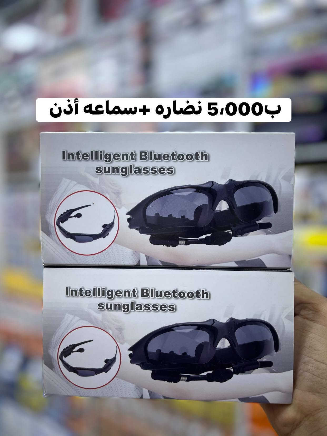 الترند يمنه باسعار خيالية
معرض علي حسين للكهربائيات
📍بغداد الوزيرية شارع معمل الاوكسجين 
واتساب:***********
***********
قناه التلي: https://t.me/UVTF3H3NZeFmNzB
قناه الواتساب: https://chat.whatsapp.com/CbmiVENYE7JB9ZfmoYxubA?mode=gi_t

نص مكتوب في الصور:
- ب12,000 طياره لعبه اطفال
- 15,000 ب جهاز ملاكمه
- ب9,000 حوض اسماك
- ب11,000 نرکيله سياره
- ب14,000 فاره غسل شحن
- سبلت صغير 24,000 د.ع
- ب 1,500 ماكنه مني وجنات
- ب2,000 مروحه شحن محموله
- ب5,000 نضاره +سماعه أذن
