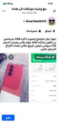 إنفينيكس هوت 50 برو+ • ٢٥٦ • شريحتين