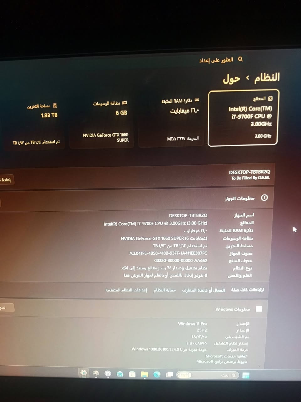 pc للبيع
كيبورد MarsGaming MK60 +موس

الشاشة نوع LG 75 هيرتز دقة 1080@

الملحقات كاملة بدون اي نقص 

الموصفات موجودة بل صورة

مكاني كربلاء 

 ***********

بي واتساب 

السعر 760 الف
