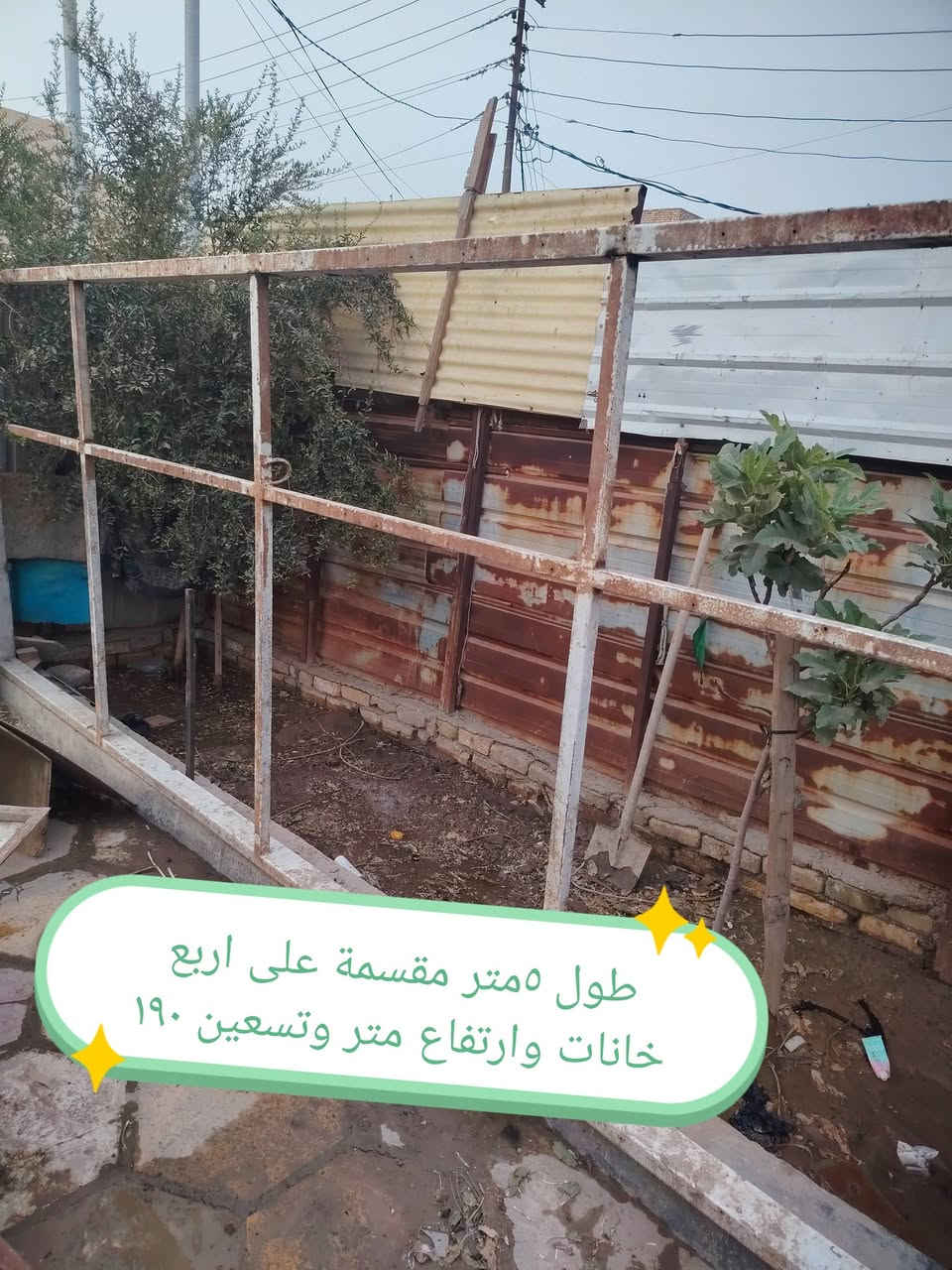صفاح حديد • ٥م • ارتفاع ١٩٠م