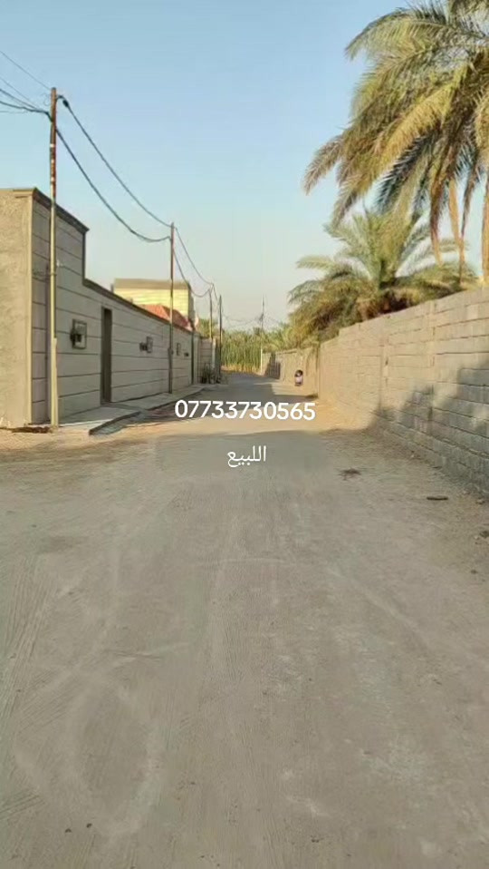البيع في كربلاء شارع بغداد قرب مدينة سيد الاوصياع سايد الخروج قرب الجسر الجديد 2650متر أكثر من دونم مع بيت مساحة 250متر تفاصيل كامله داخل الفيديو الاستفسار اتصل واتساب  *********** *********** ***********
