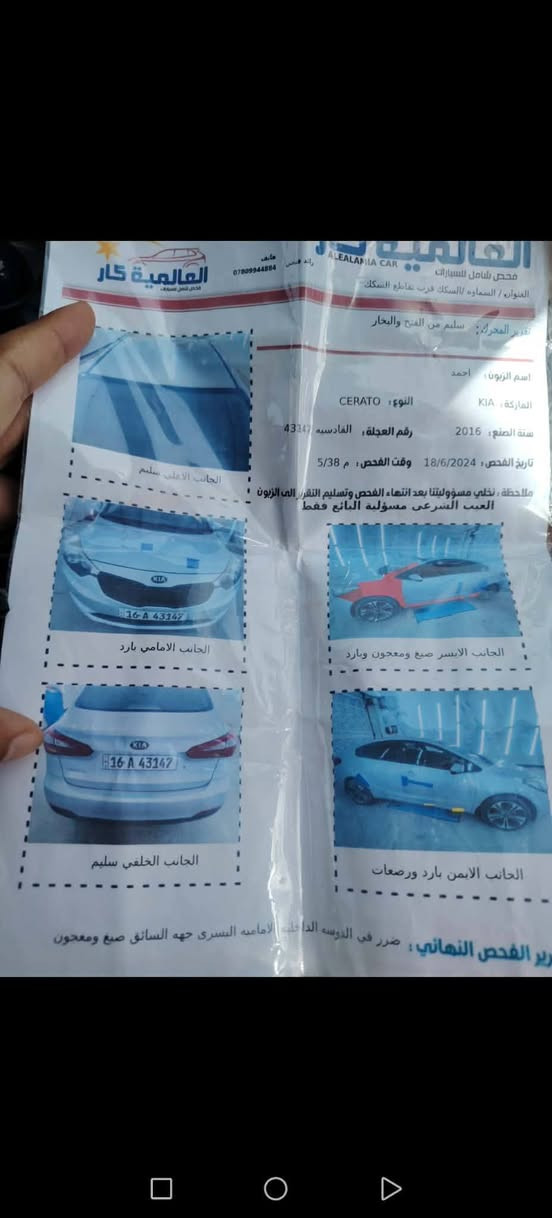 السلام عليكم
سيراتو ١٦ بأسمي
سونار كما موضح
مكانها السماوه
سعر ١١٥
للاتصال ***********
