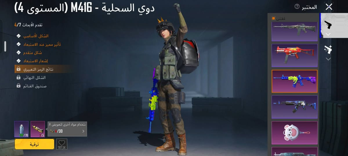 للبيع وجه لوجه فقط موصل ايسر رقمي وتساب ***********

نص مكتوب في الصور:
- 5.969 60 35 الإطلالات أزياء بحث حسب الجودة حفظ الهيئة
- 5.969 60 35 بحث حسب الجودة حفظ المظهر
- المختبر الكذبة - M416 (المستوى 7) تقدم الأبحاث 7/7 الشكل الأساسي تأثير مميز عند الاستبعاد شكل متقدم إشعار الاستبعاد الشكل النهائي مفاجئة حمقاء مفاجئة حمقاء الرسوم المتحركة لتبديل السلاح صندوق الغنائم 12.4M
- النهر الجليدي - AKM (المستوى 4) تقدم الأبحاث 4/7 الشكل الأساسي تأثير مميز عند الاستبعاد شكل متقدم إشعار الاستبعاد نتائج الرمز التعبيري الشكل النهائي صندوق الغنائم المختبر مقنى إشعار الاستبعاد
- دوي السحلية - M416 (المستوي 4)
- تقدم الأبحاث 4/7
- الشكل الأساسي
- تأثير مميز عند الاستبعاد
- شكل متقدم
- إشعار الاستبعاد
- نتائج الرمز التعبيري
- الشكل النهائي
- صندوق الغنائم
- استخدام مواد أخرى لتعويض الم...
- 4/30
- ترقية
- 787.5K
- المختبر
