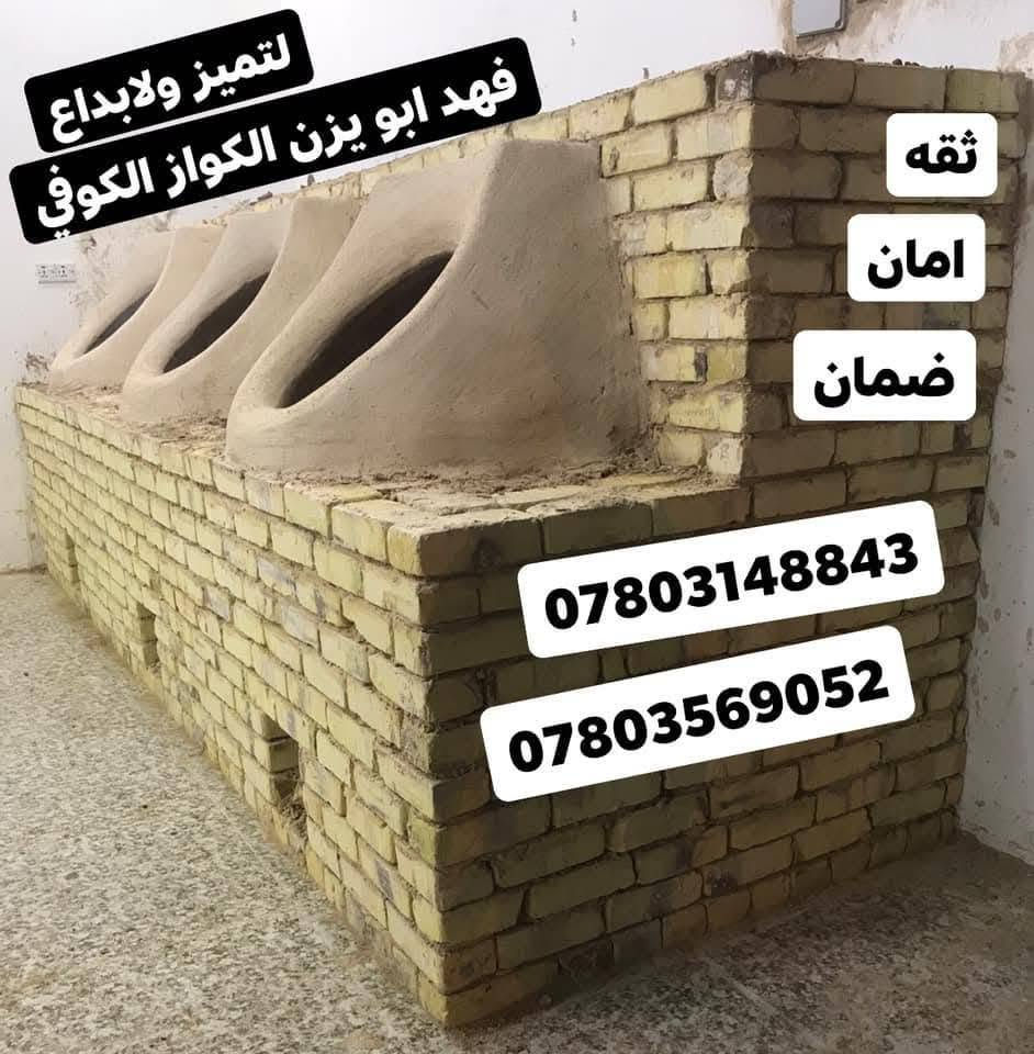 تنصيب ٣ تنانير • تنانير كوفي • معمل فهد الكواز