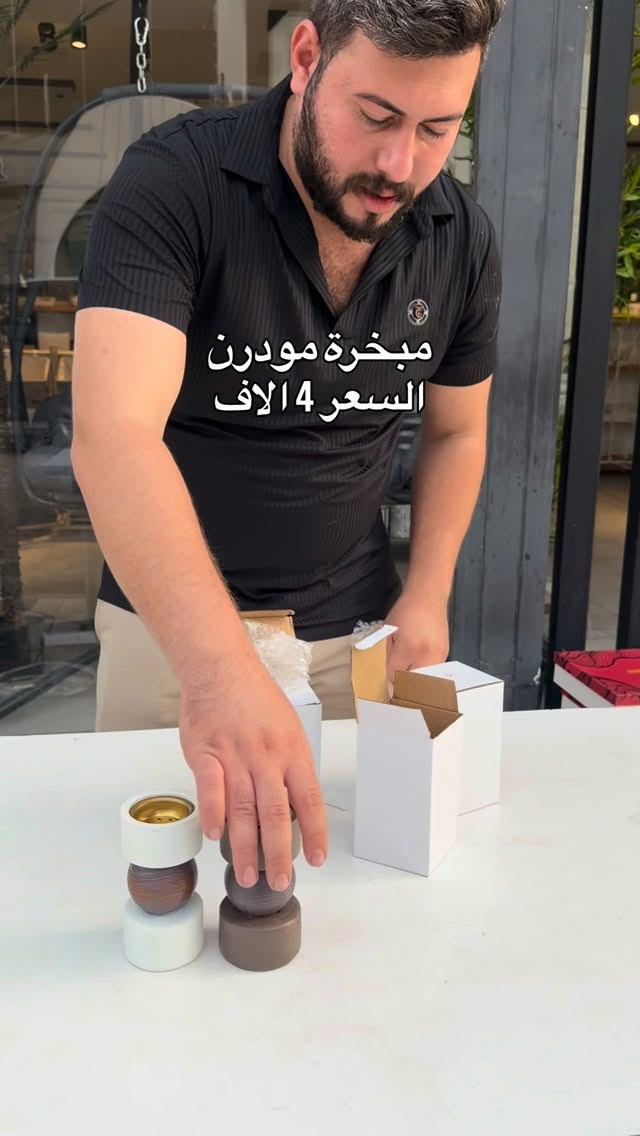 مبخرة مودرن • ديكور