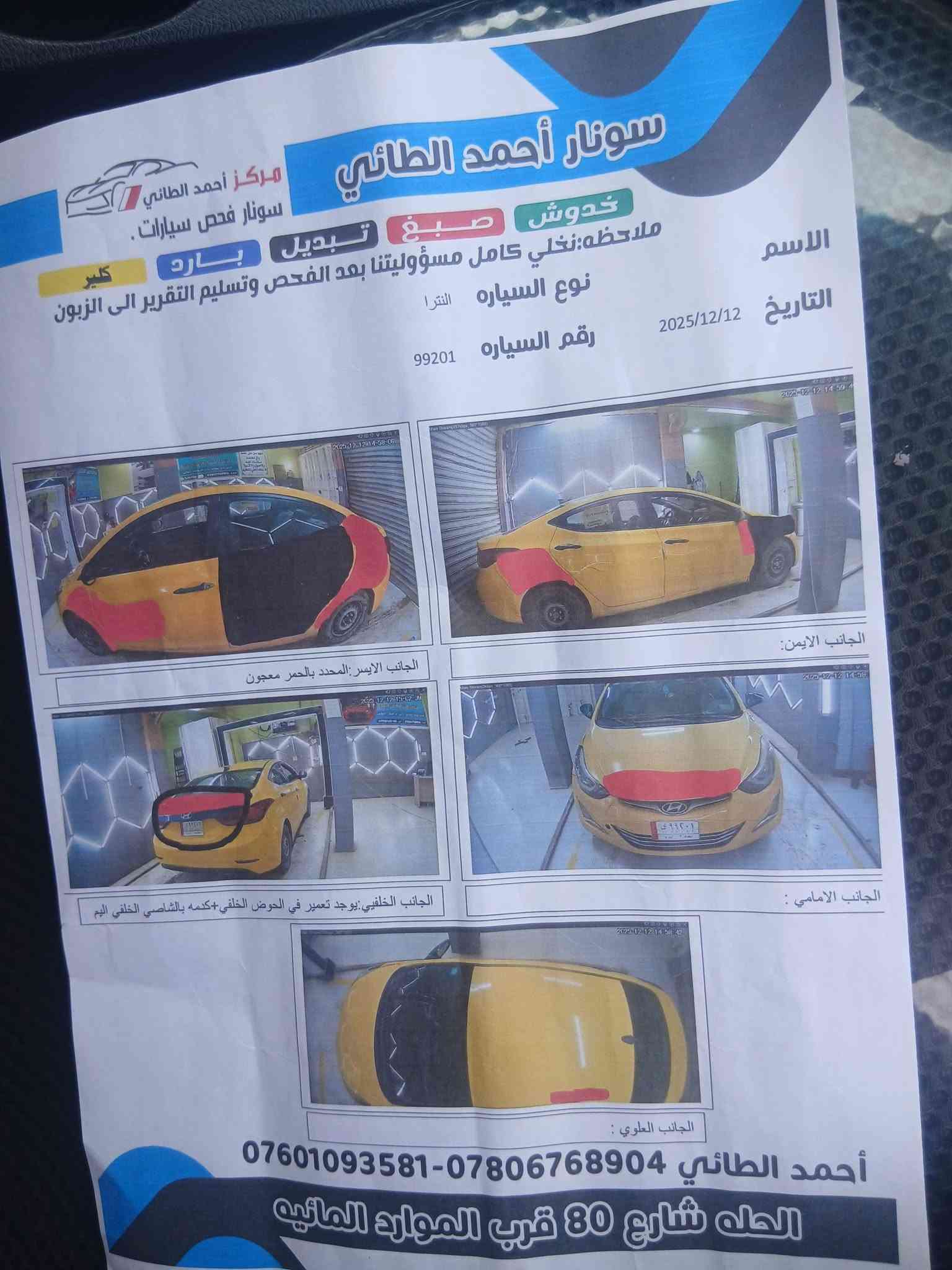 النترا للبيع
وارد امريكي
موديل 2016
رقم بغداد 
كير مكينه خير من الله 
حداديه جديده 
تبريد ثلج
السونار مرفق بالمنشور 
مكان السيارة بابل/ الحلة 
للاتصال***********
