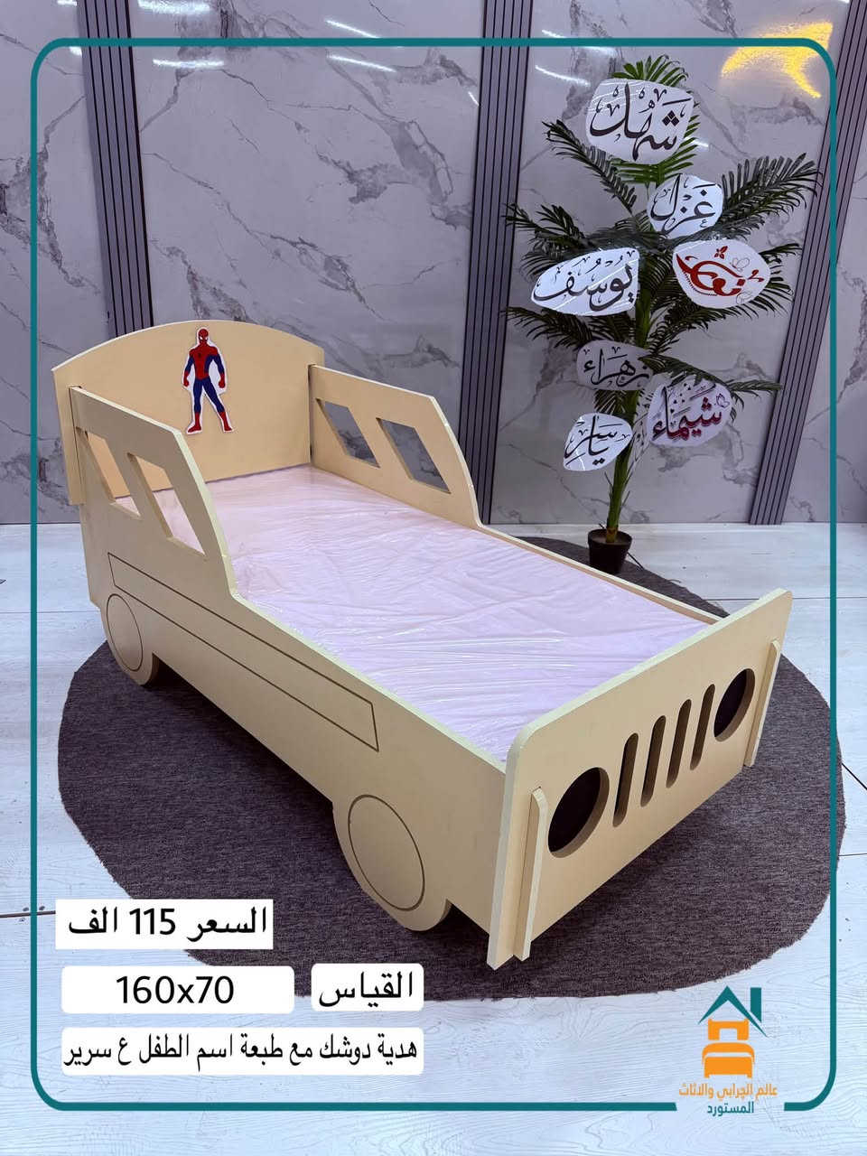 جديد • سرير اطفال • قياس 160x70