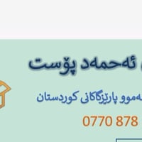 شركة أحمد • توصيل كردستان • شحن بضائع