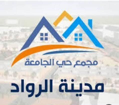 ٢٤٠م • مجمع الرواد • زون ١٢