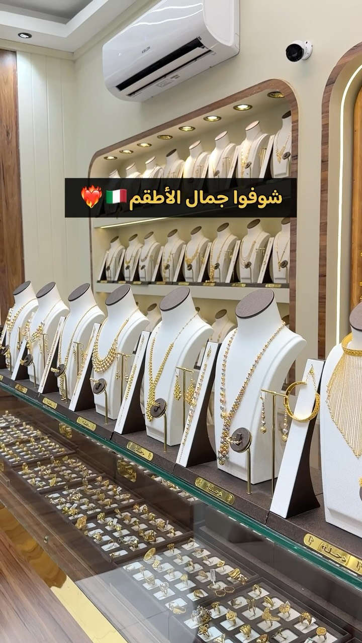 أطقم إيطالي • مجوهرات ذهب • كربلاء حي الموظفين