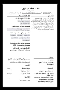 مهندس مدني • مهندس موقع • هدم وتسليم مفتاح