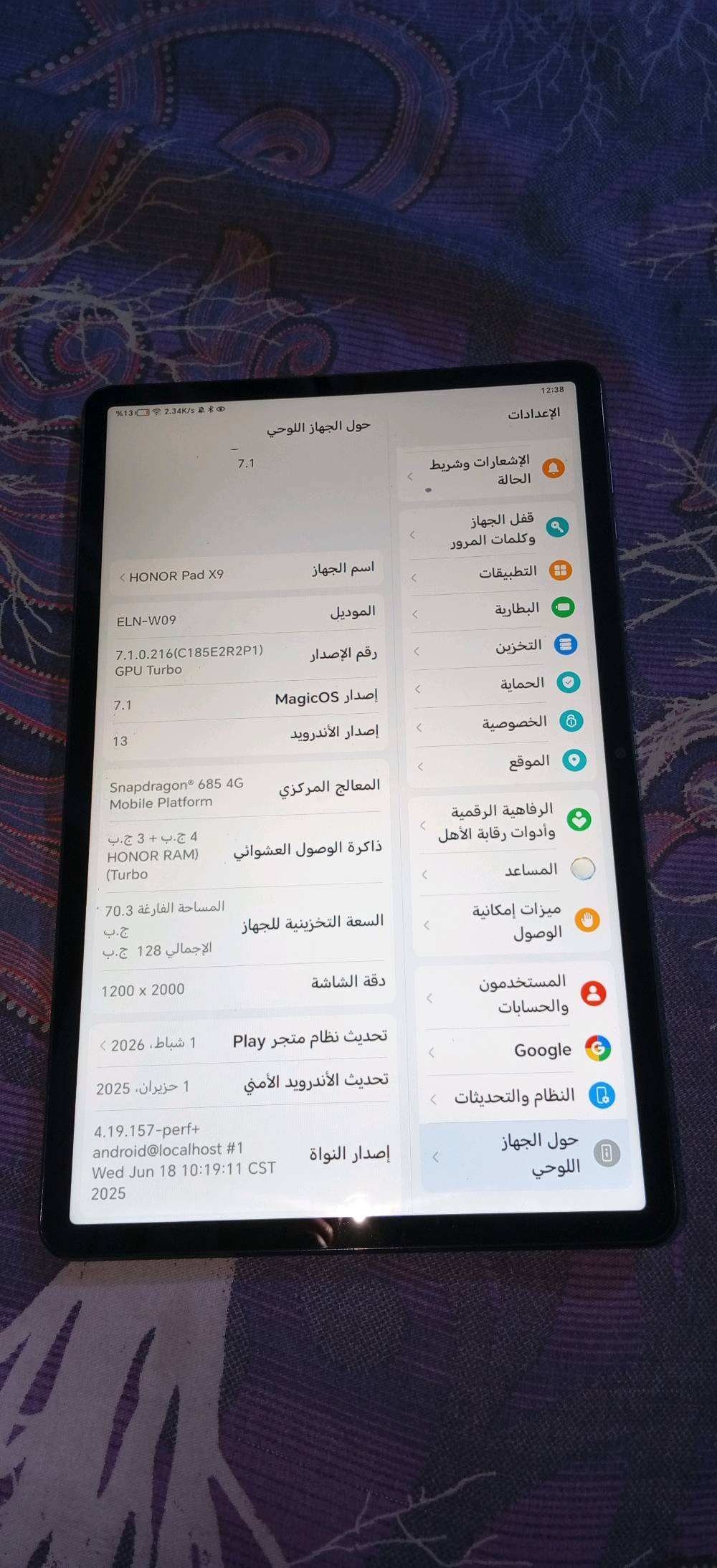 ايباد( Honor Pad x9)للبيع جهاز نضيف اخو الجديد مع ملحقاتة وباكيتةسعرة 210  الموقع بغداد الاكريعات توصيل ماعندي الاتصال او الاستفسار على الرقم التالي *********** يوجد واتساب