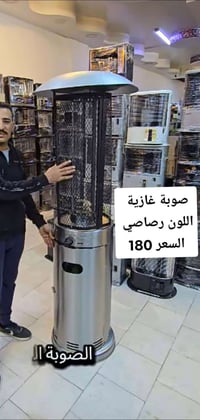 صوبة غازية • رصاصي • مستعملة أسبوعين