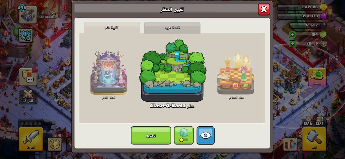 تاون 18 • عراقي منذ الازل • المدينة