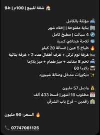 شقة مفروشة • ١٠٠م • رافدين