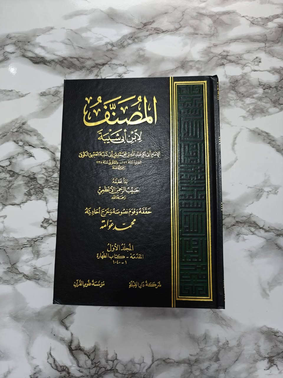انتباه انتباه / اسعارنا قريبة من اسعار الجملة / يتوفر لدينا كتب مختلفة في الفقه والتفسير والحديث / واصول الفقه / والنحو والصرف والبلاغة والمنطق / والتاريخ والتصوف / يوجد توصيل لكافة محافظات العراق / للاستفسار الاتصال على الماسنجر / أو / الاتصال على رقم المكتبة فيه واتساب 
***********
