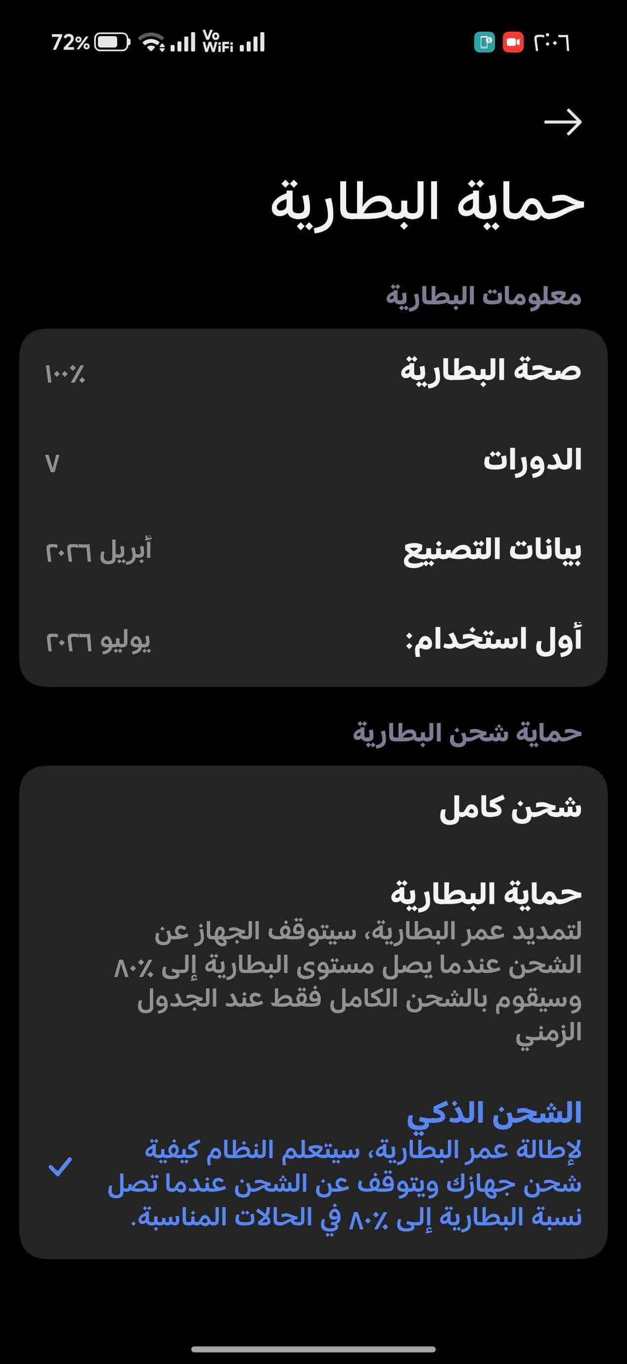 بوكو X8 برو • ذاكرة ٥١٢ • رام ١٢