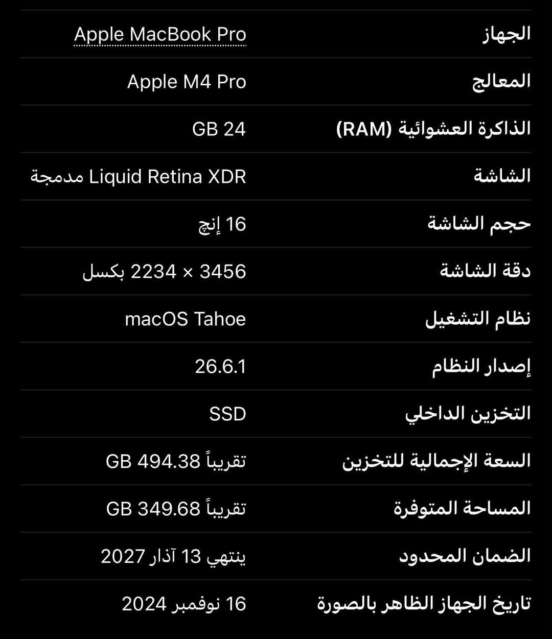 ماك بوك برو • M4 Pro • ٢٤ جيجا رام
