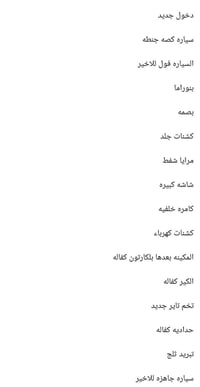 اوبتيما ٢٠١٤ • فول مواصفات • فتحة بانوراما