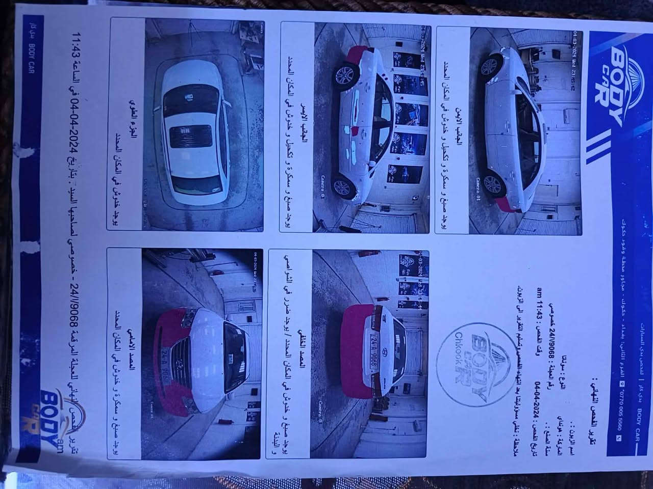 سوناتا 2010رقم دهوك 120وبيهه مجال ***********
