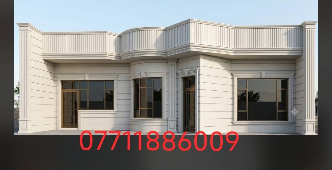 الكاظميه • سيراميك واجهات • درجة اولى