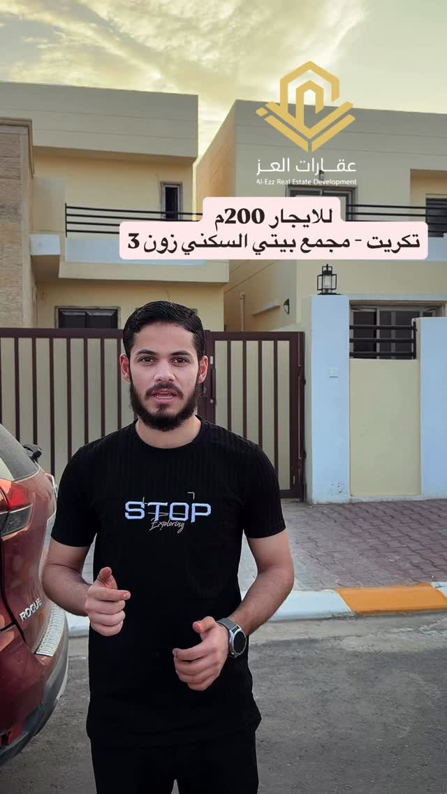 تكريت • ٢٠٠م • للايجار
