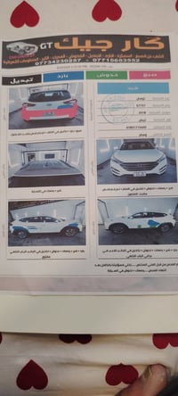 توسان ٢٠١٨ • محرك ٢٠٠٠ • ماشيه ١٠٧٠٠٠