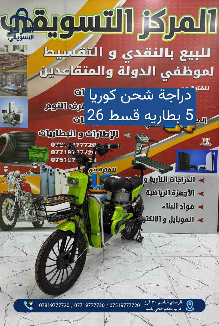 الرمادي التأميم • تقسيط ١٢-٣٦ شهر • موظفي الدولة والمتقاعدين