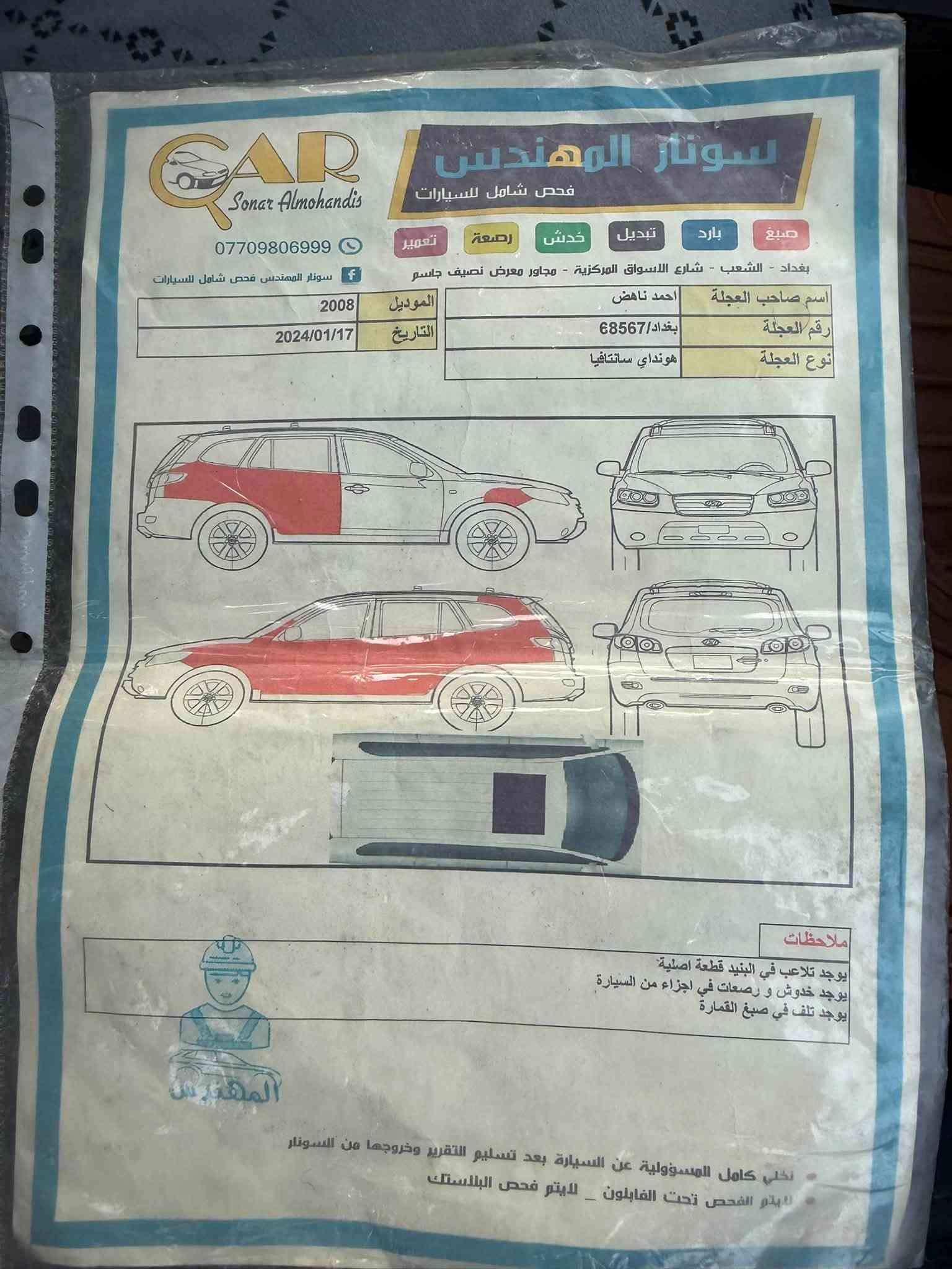 سنتافيا 2008
امريكي 5راكب 
6سلندر
باقي التفاصيل 
***********
السعر 90وبيها مجال
